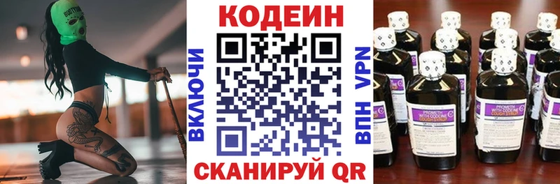 дарк нет наркотические препараты  хочу   Калининец  Кодеин Purple Drank 