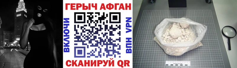 Героин VHQ  где купить наркотик  Калининец 