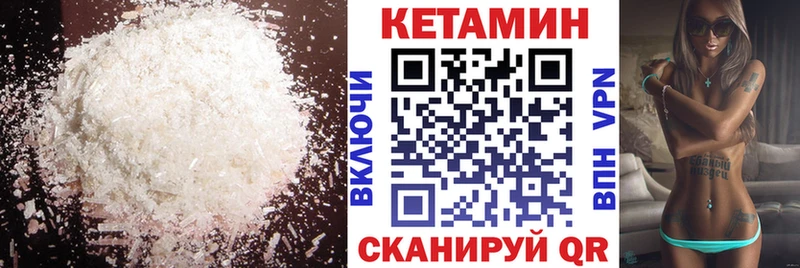 Кетамин ketamine  где можно купить   Калининец 