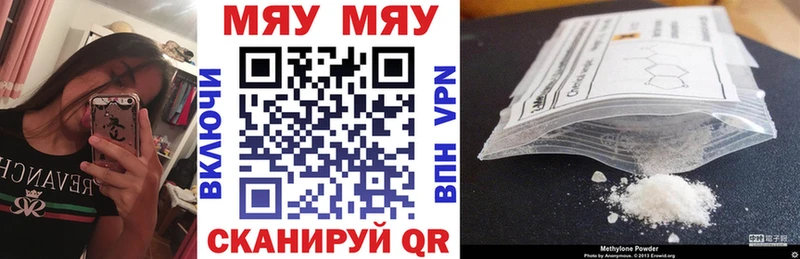 купить наркотик  Калининец  Мефедрон мука 
