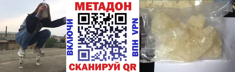 Метадон VHQ  Калининец 